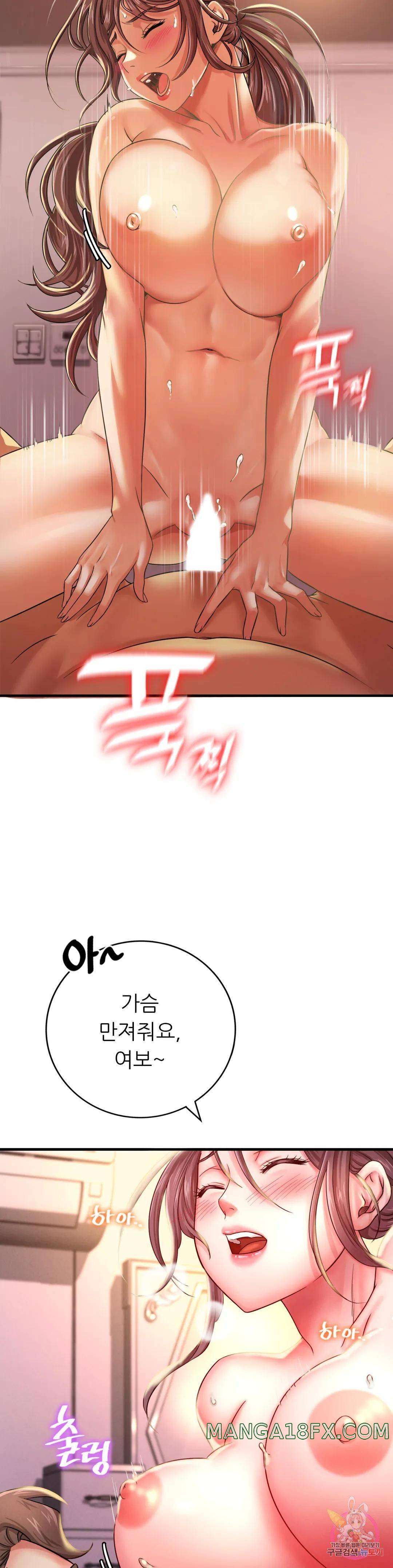 She Wants to Get Drunk Raw Chapter 2 image 7