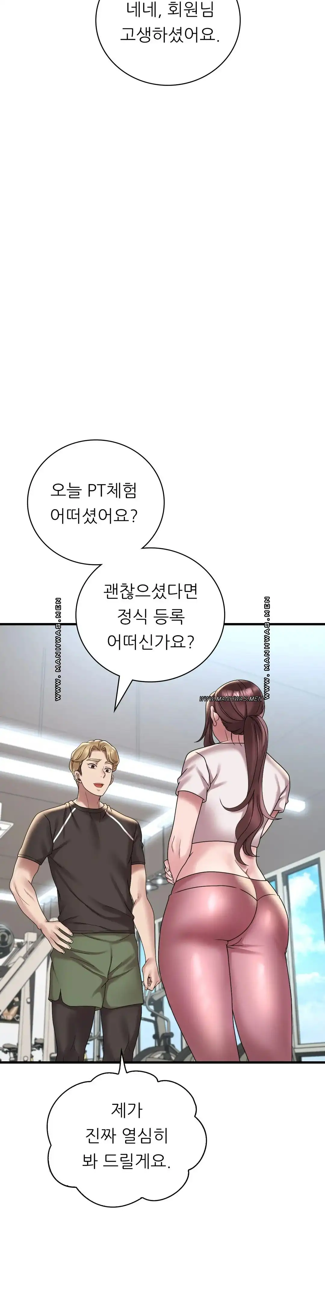 She Wants to Get Drunk Raw Chapter 20 image 17