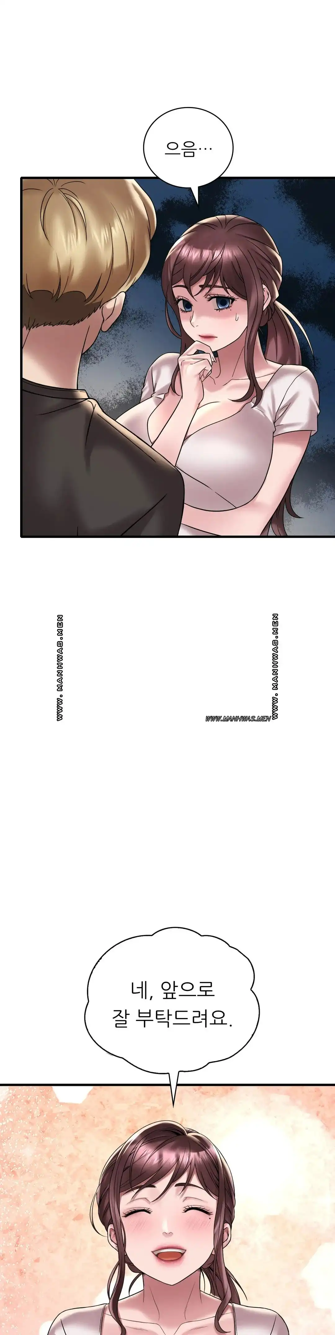 She Wants to Get Drunk Raw Chapter 20 image 18