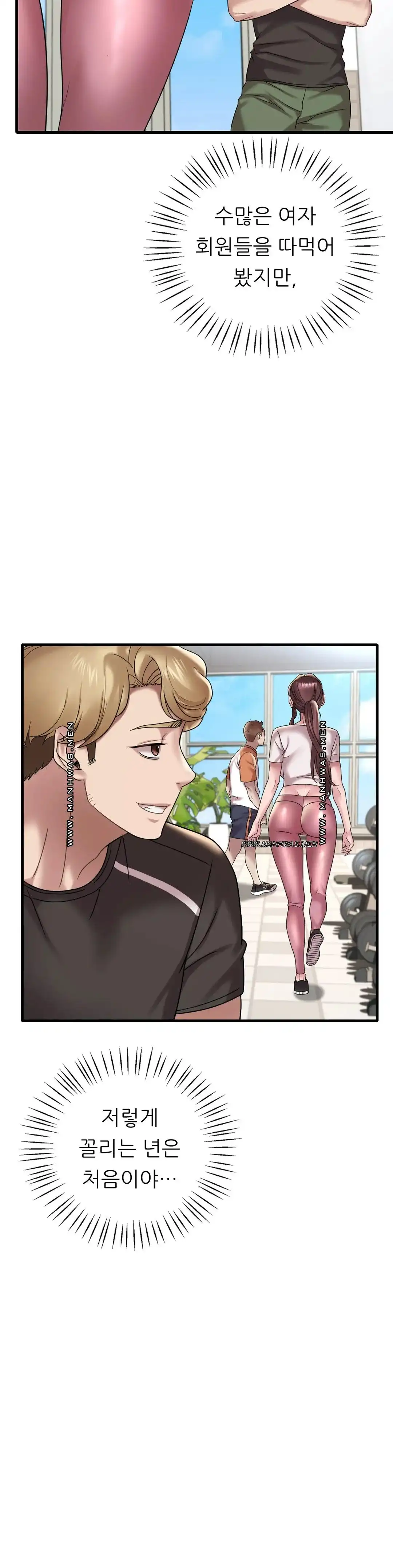 She Wants to Get Drunk Raw Chapter 20 image 20