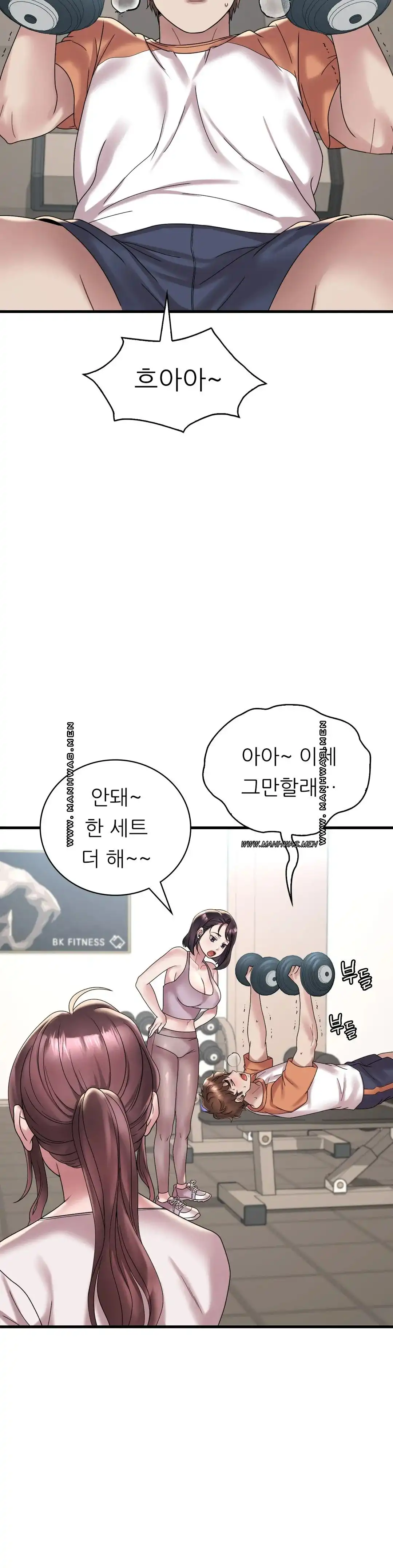 She Wants to Get Drunk Raw Chapter 20 image 22