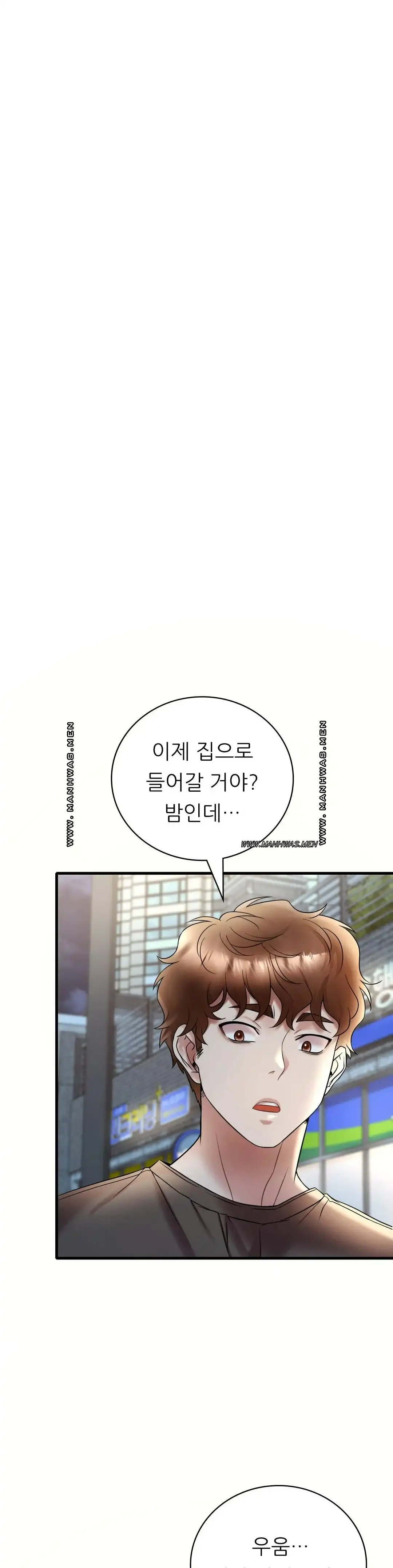 She Wants to Get Drunk Raw Chapter 20 image 25