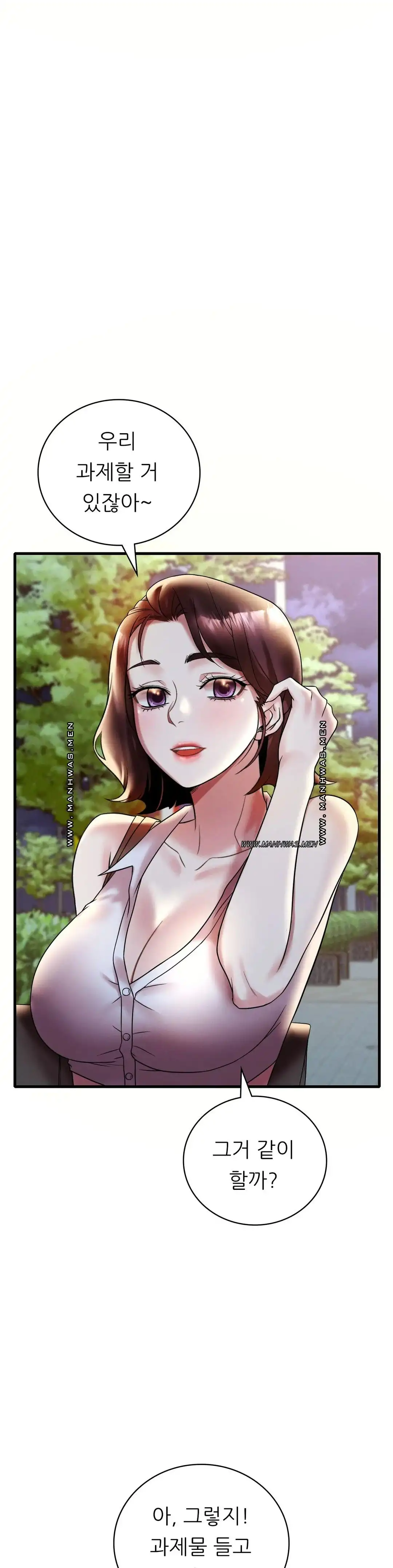 She Wants to Get Drunk Raw Chapter 20 image 27
