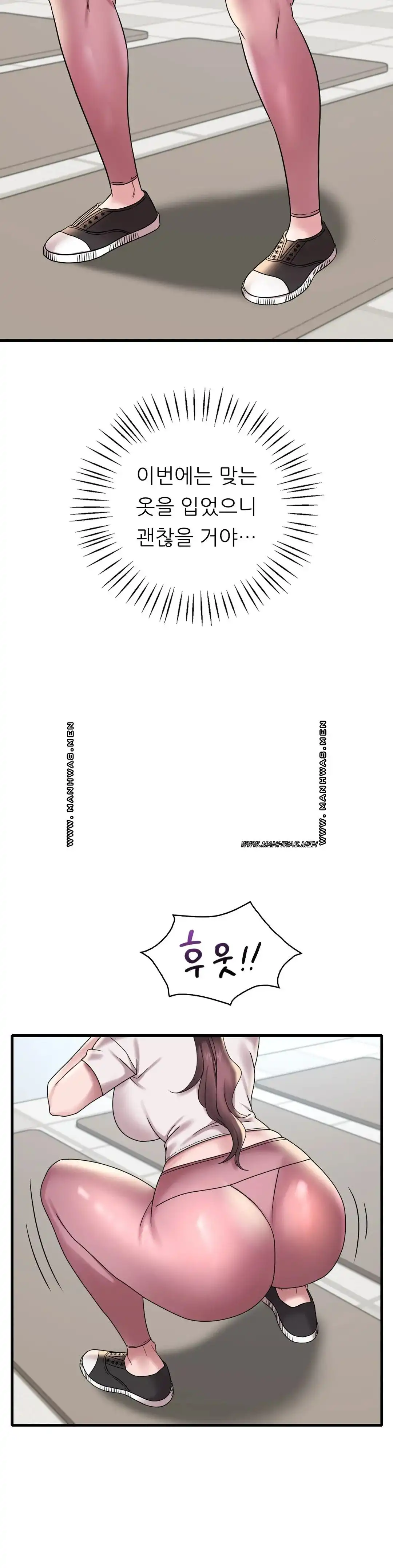 She Wants to Get Drunk Raw Chapter 20 image 2