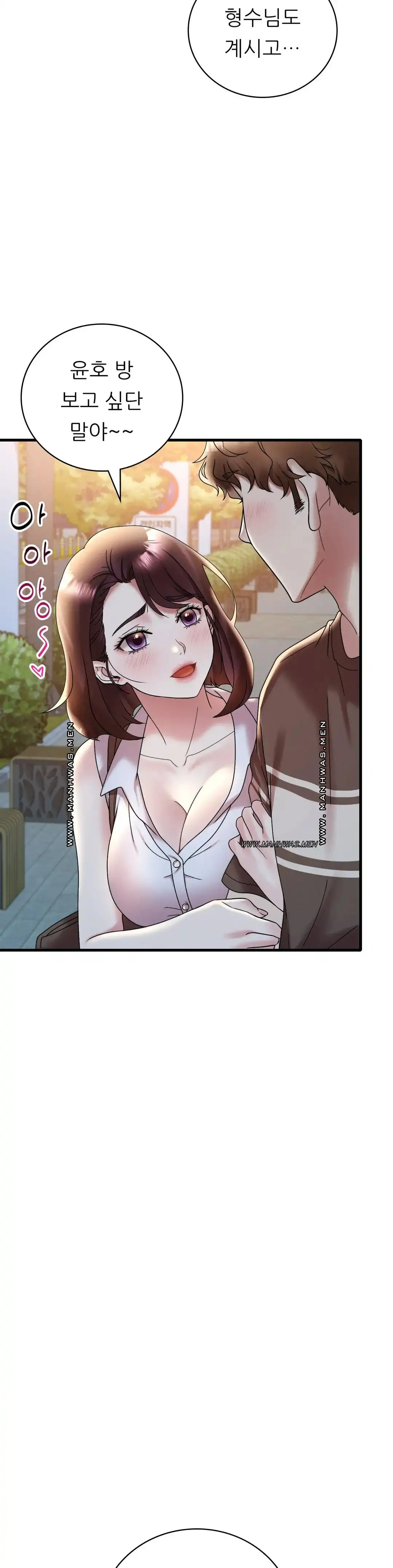 She Wants to Get Drunk Raw Chapter 20 image 30