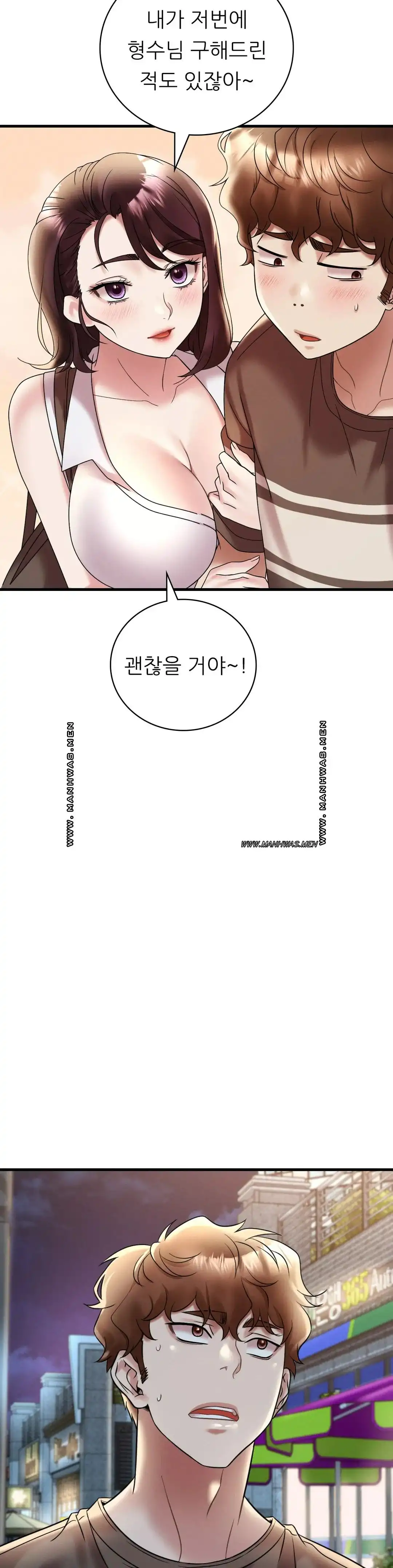 She Wants to Get Drunk Raw Chapter 20 image 31