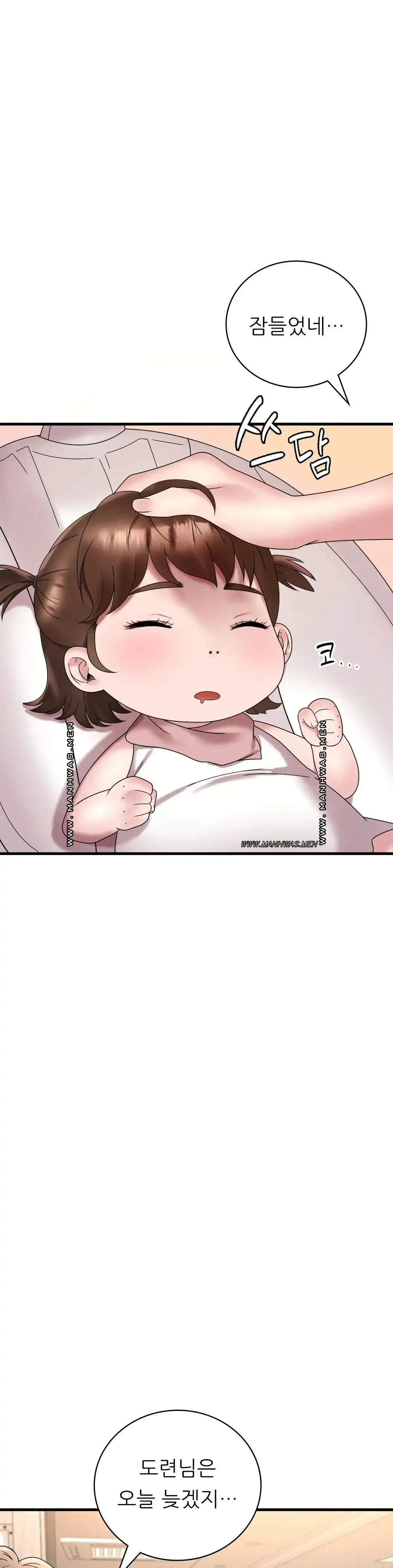 She Wants to Get Drunk Raw Chapter 20 image 34