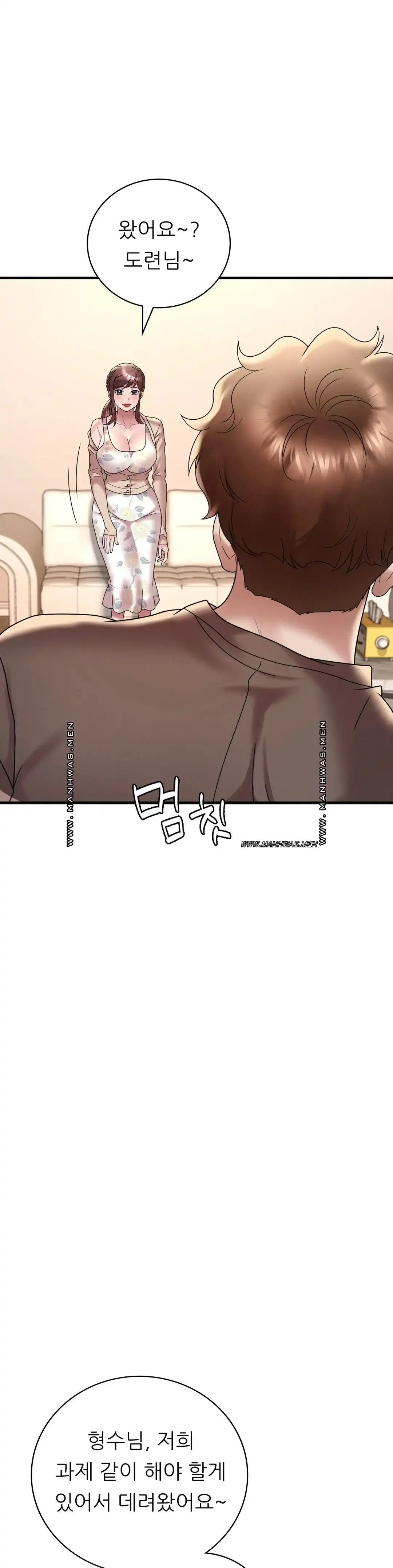 She Wants to Get Drunk Raw Chapter 20 image 37