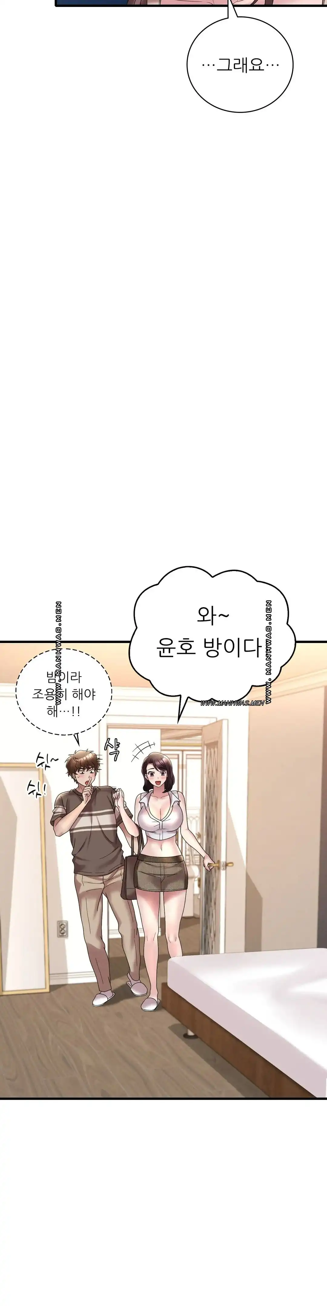 She Wants to Get Drunk Raw Chapter 20 image 39