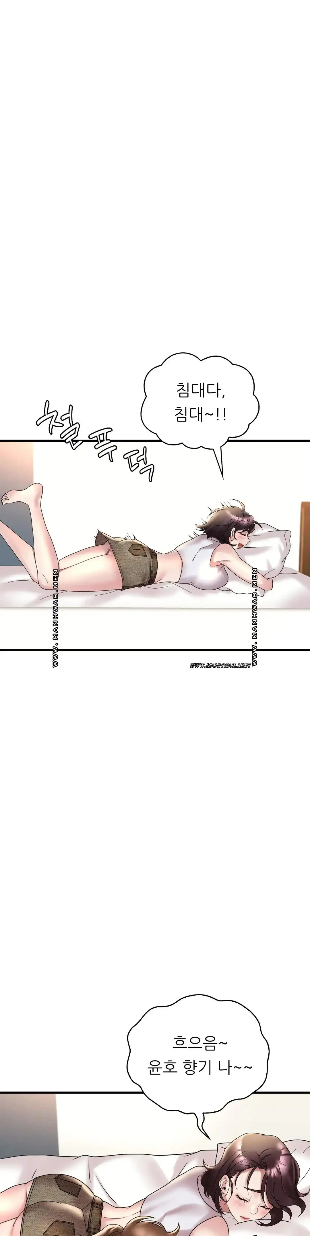 She Wants to Get Drunk Raw Chapter 20 image 40
