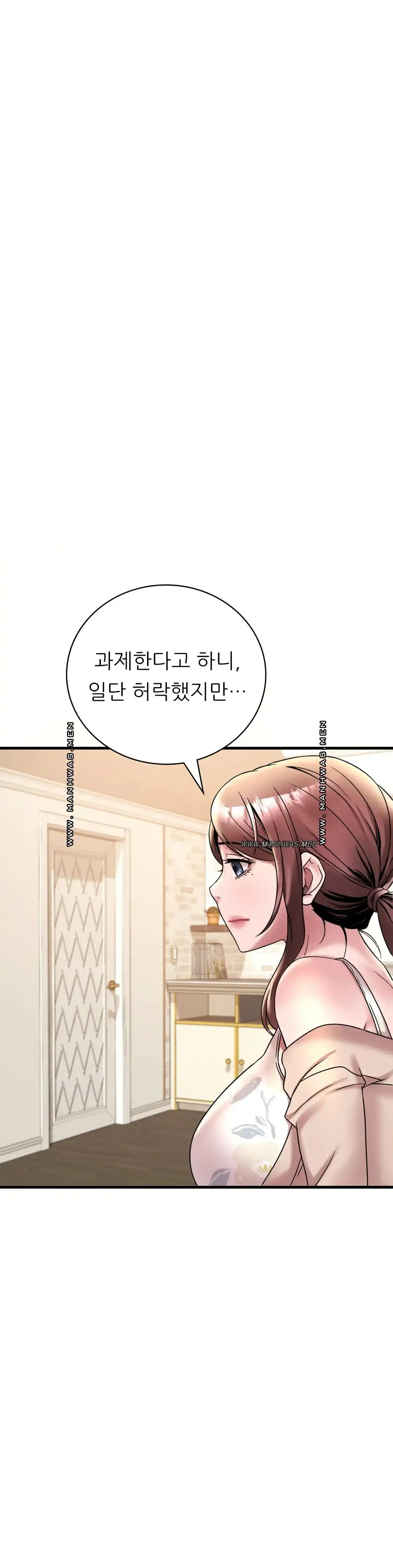 She Wants to Get Drunk Raw Chapter 20 image 43