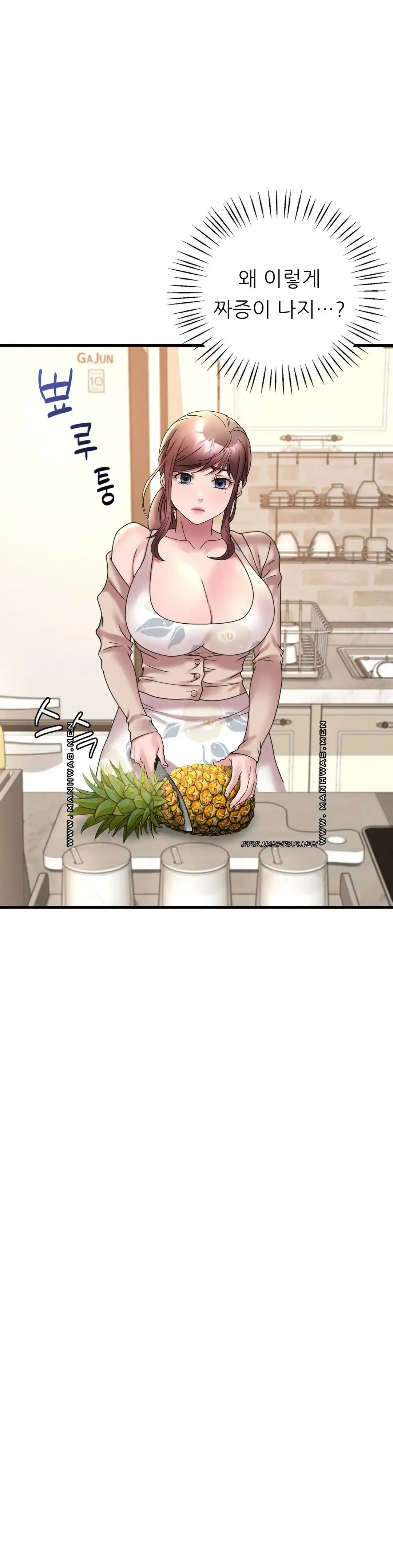 She Wants to Get Drunk Raw Chapter 20 image 44