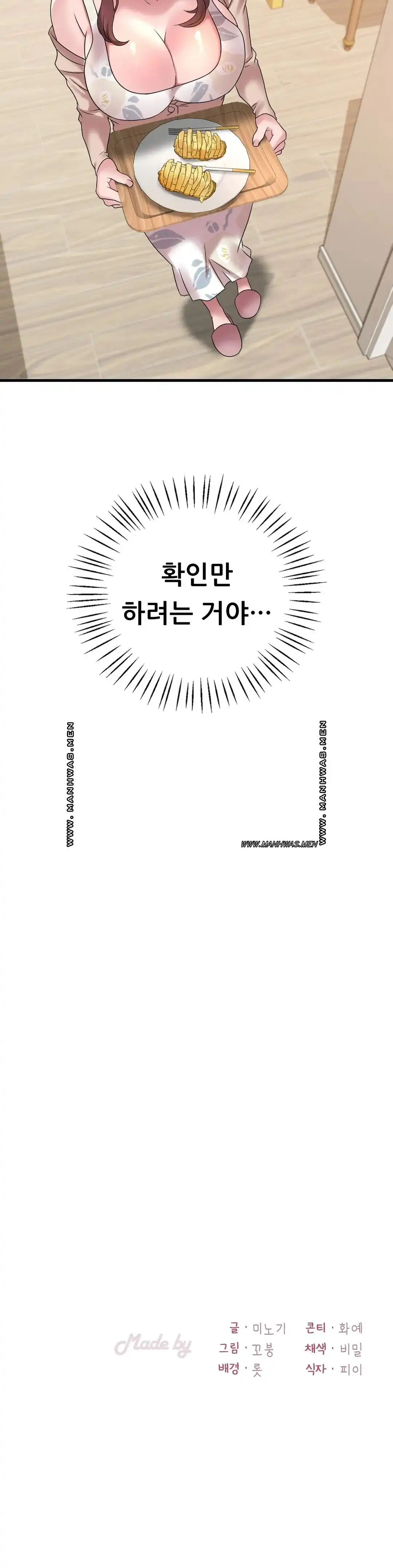 She Wants to Get Drunk Raw Chapter 20 image 46