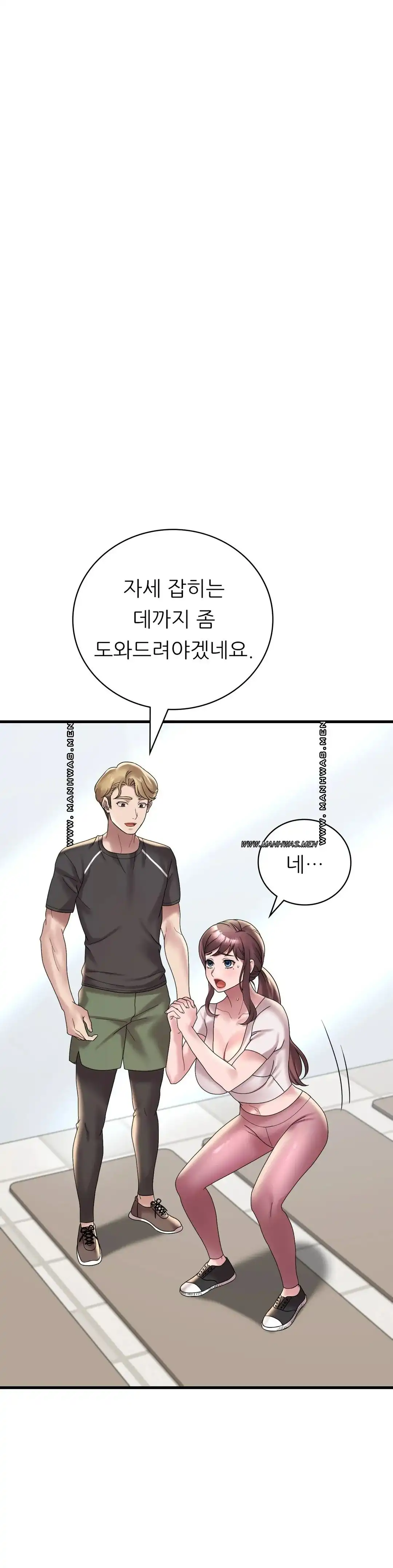 She Wants to Get Drunk Raw Chapter 20 image 4