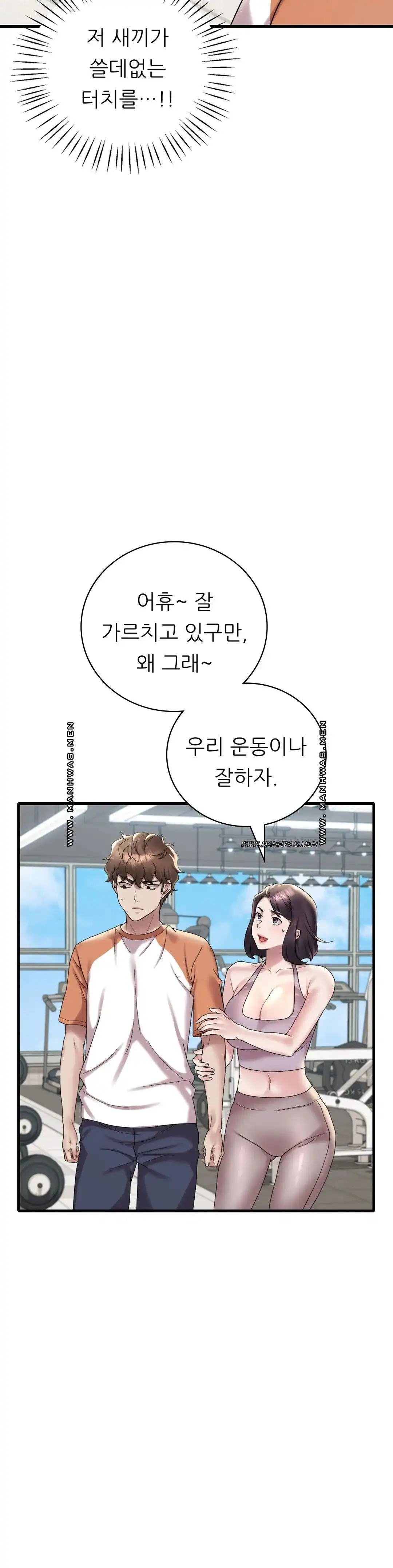 She Wants to Get Drunk Raw Chapter 20 image 7
