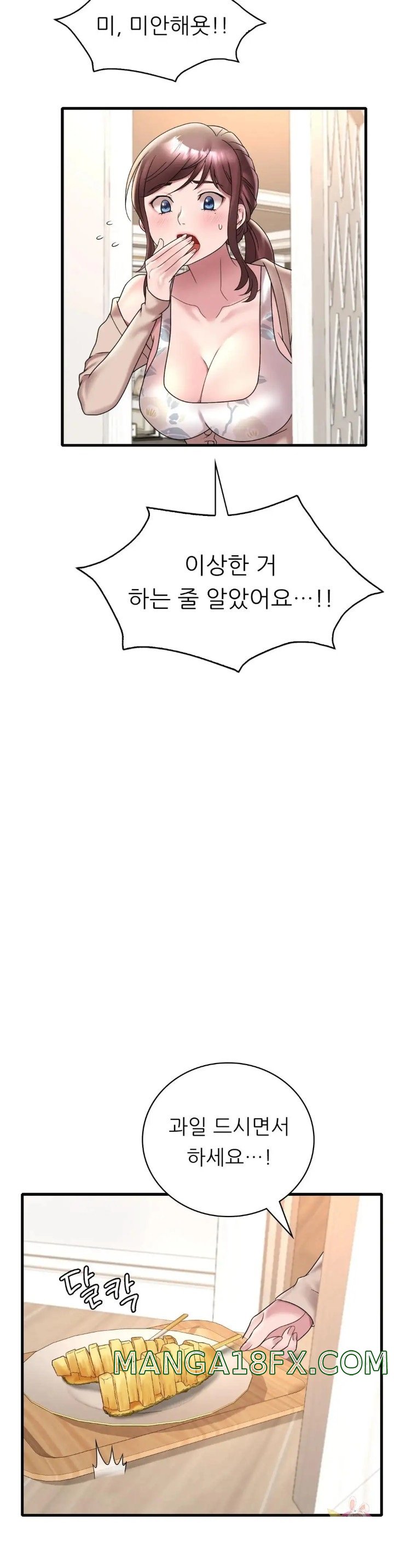She Wants to Get Drunk Raw Chapter 21 image 11