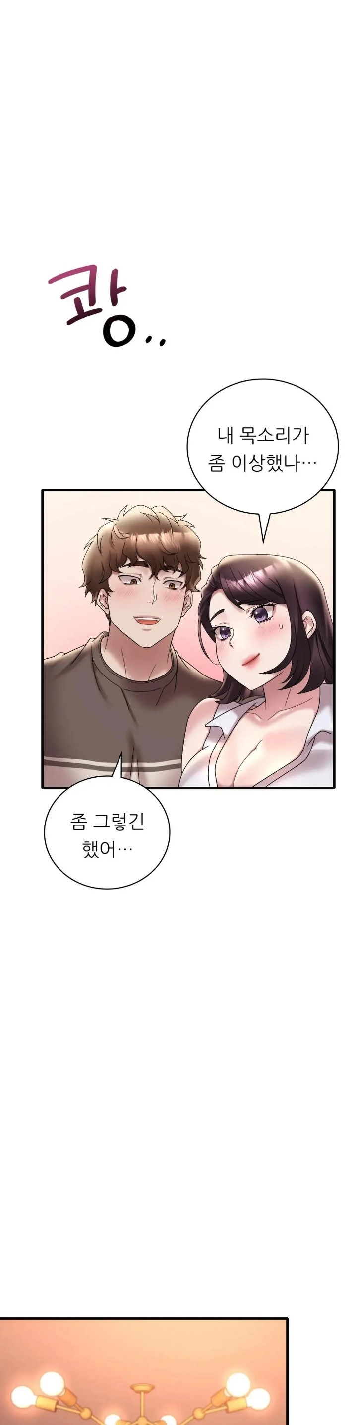 She Wants to Get Drunk Raw Chapter 21 image 12