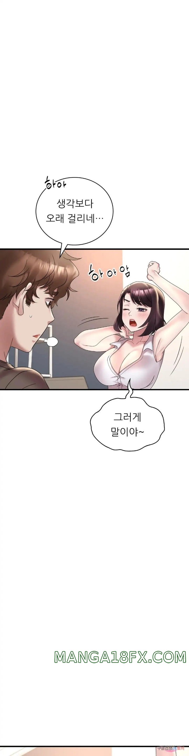 She Wants to Get Drunk Raw Chapter 21 image 18