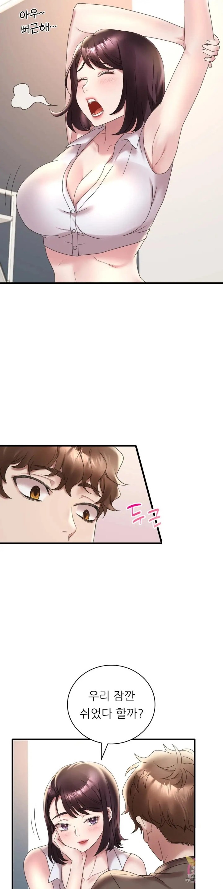 She Wants to Get Drunk Raw Chapter 21 image 19