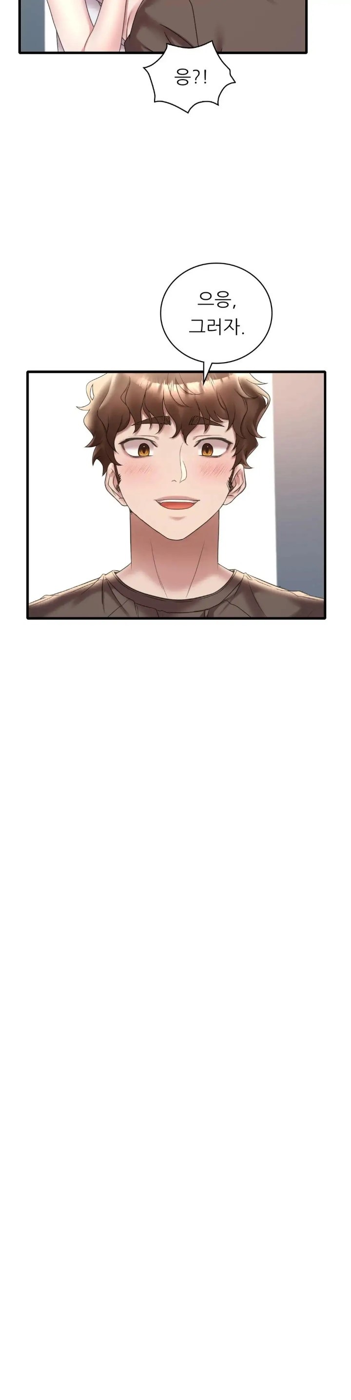 She Wants to Get Drunk Raw Chapter 21 image 20