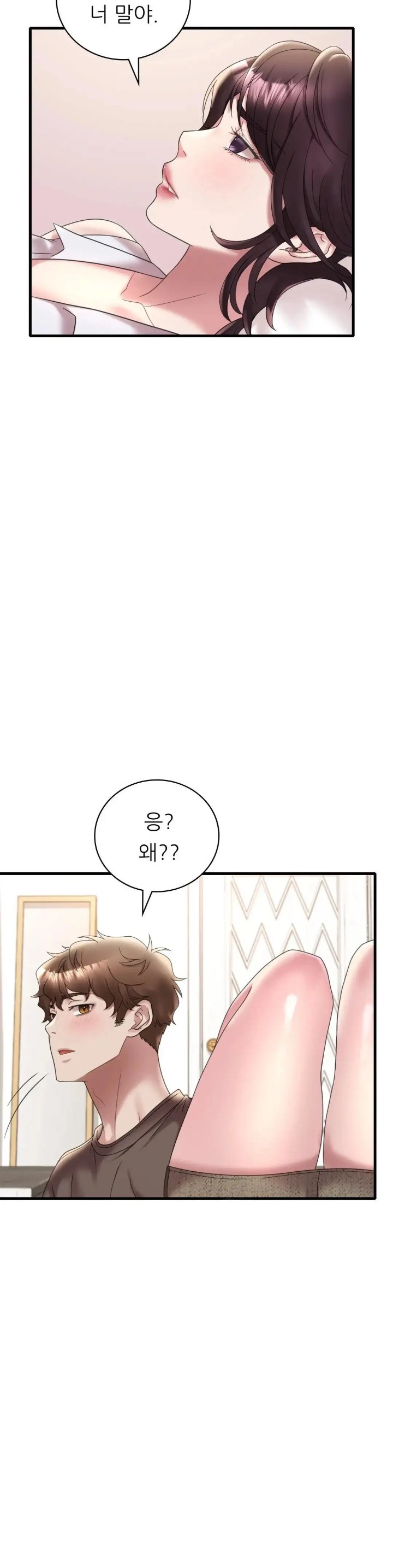 She Wants to Get Drunk Raw Chapter 21 image 22