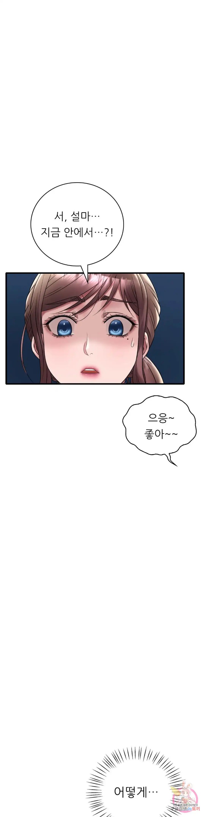 She Wants to Get Drunk Raw Chapter 21 image 3