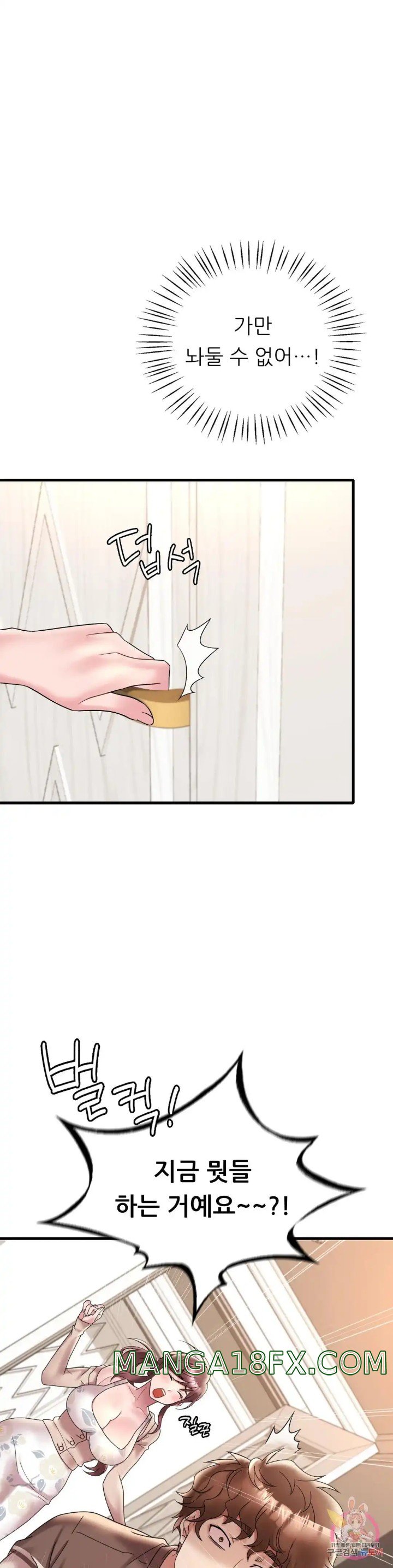 She Wants to Get Drunk Raw Chapter 21 image 7