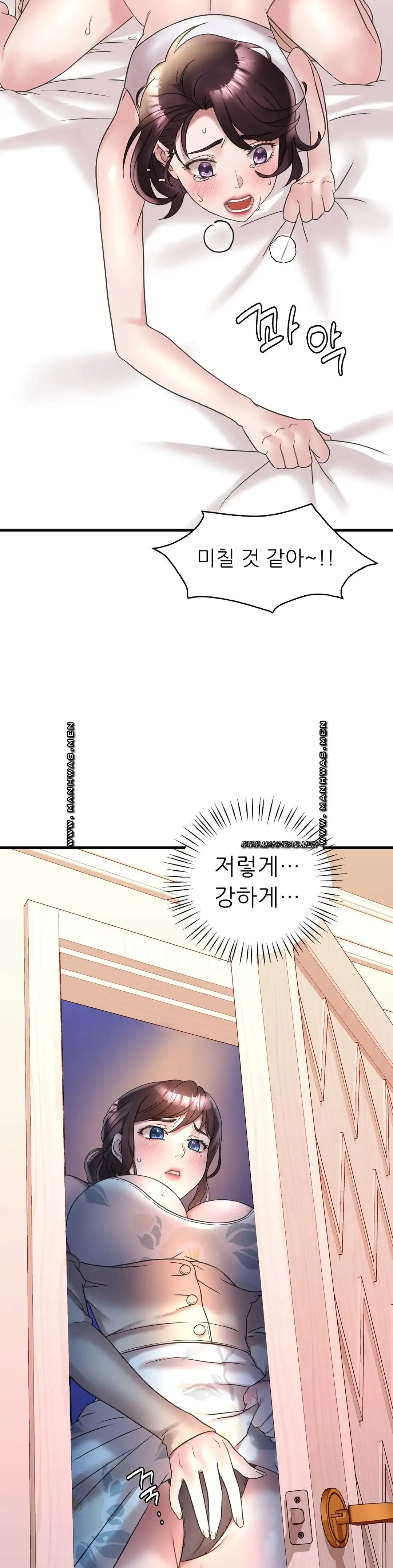 She Wants to Get Drunk Raw Chapter 22 image 9
