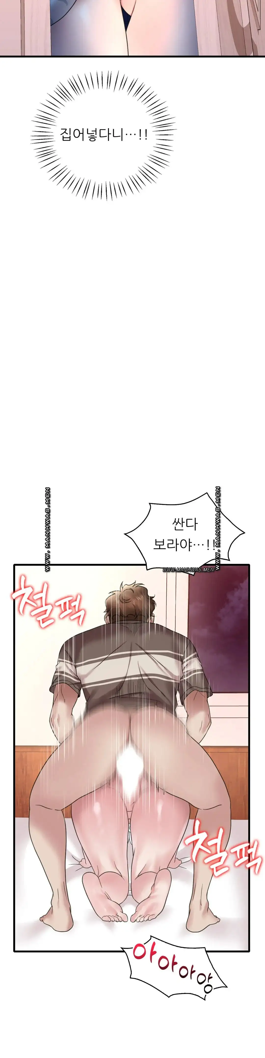 She Wants to Get Drunk Raw Chapter 22 image 10