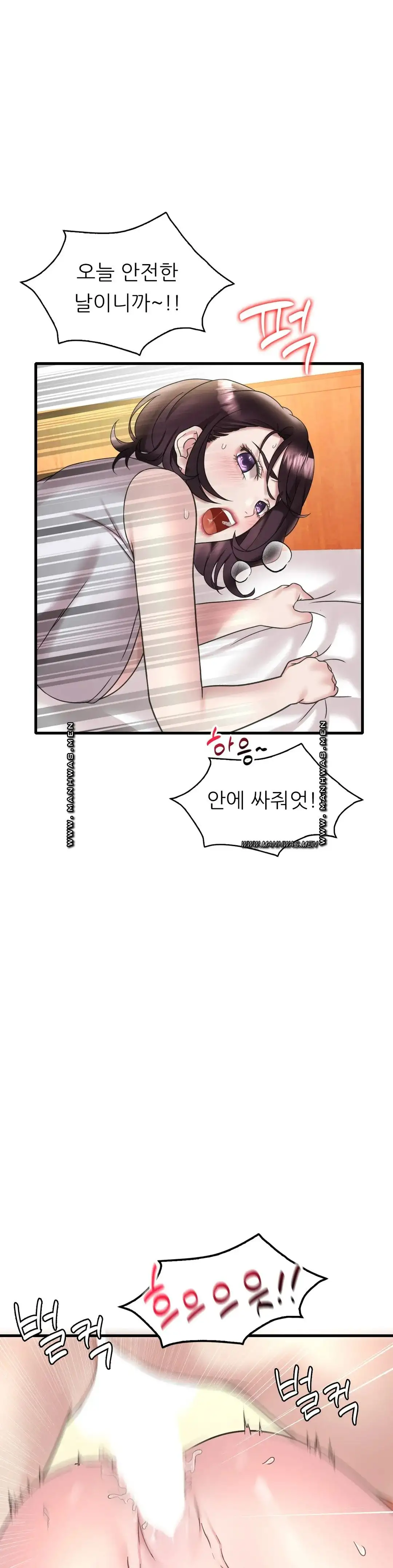 She Wants to Get Drunk Raw Chapter 22 image 11