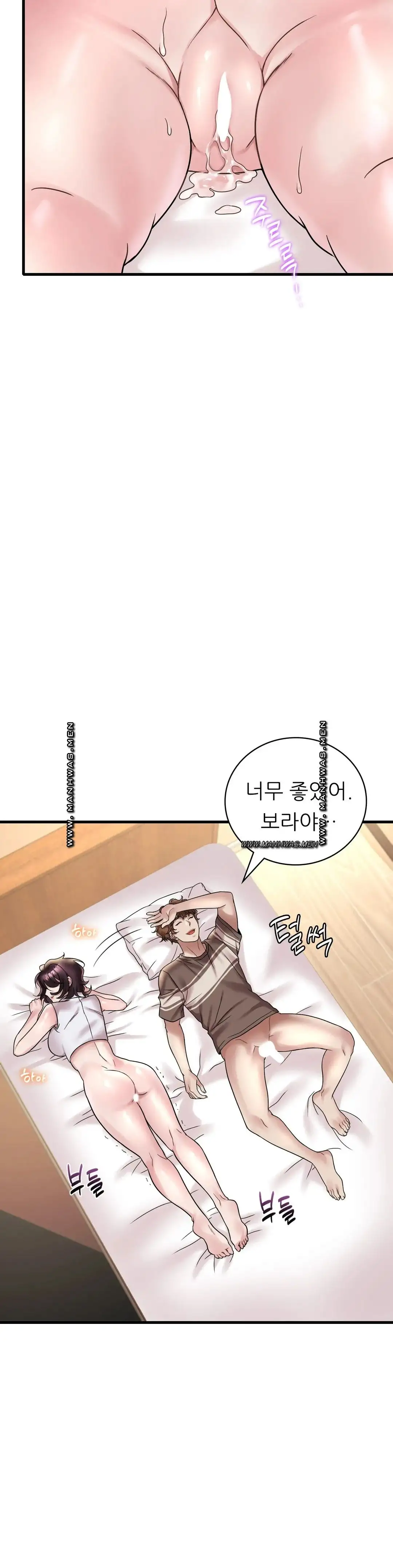 She Wants to Get Drunk Raw Chapter 22 image 14
