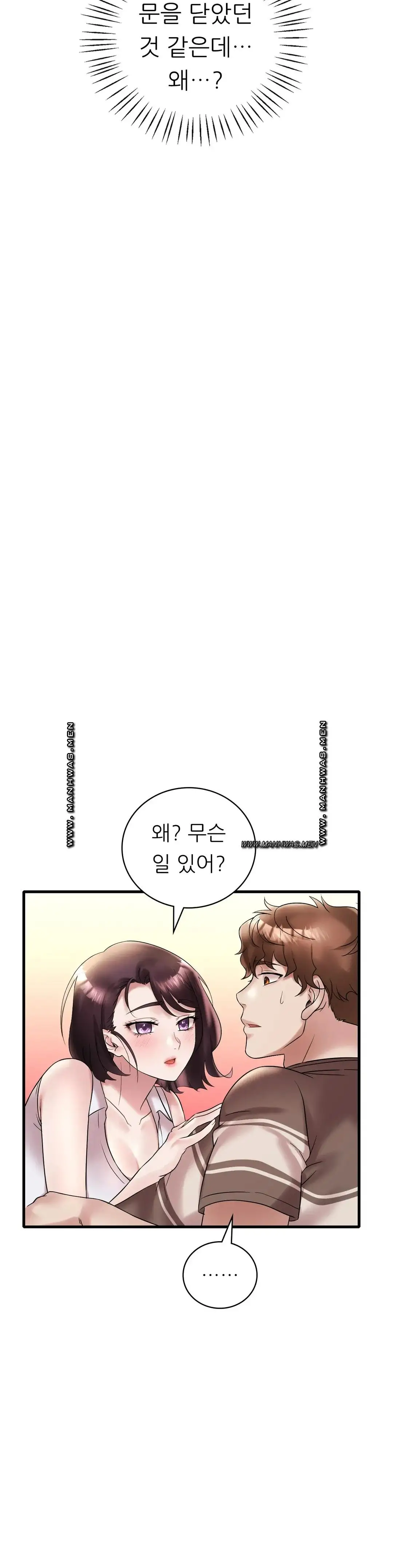 She Wants to Get Drunk Raw Chapter 22 image 16