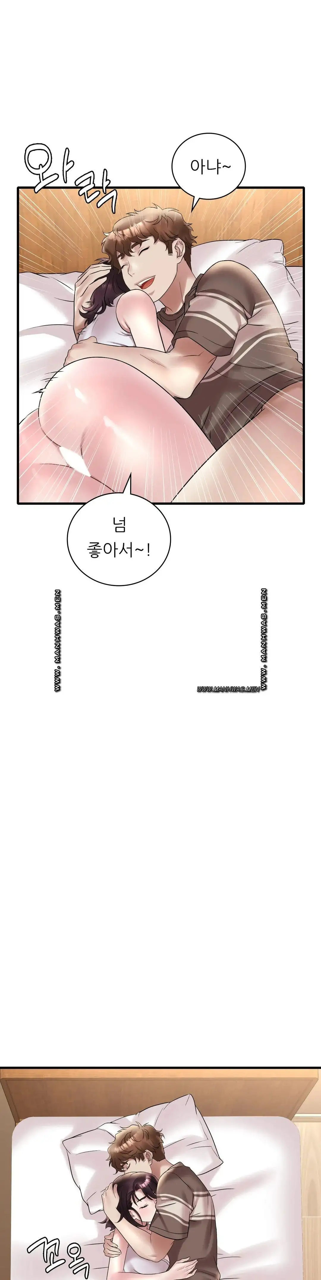 She Wants to Get Drunk Raw Chapter 22 image 17