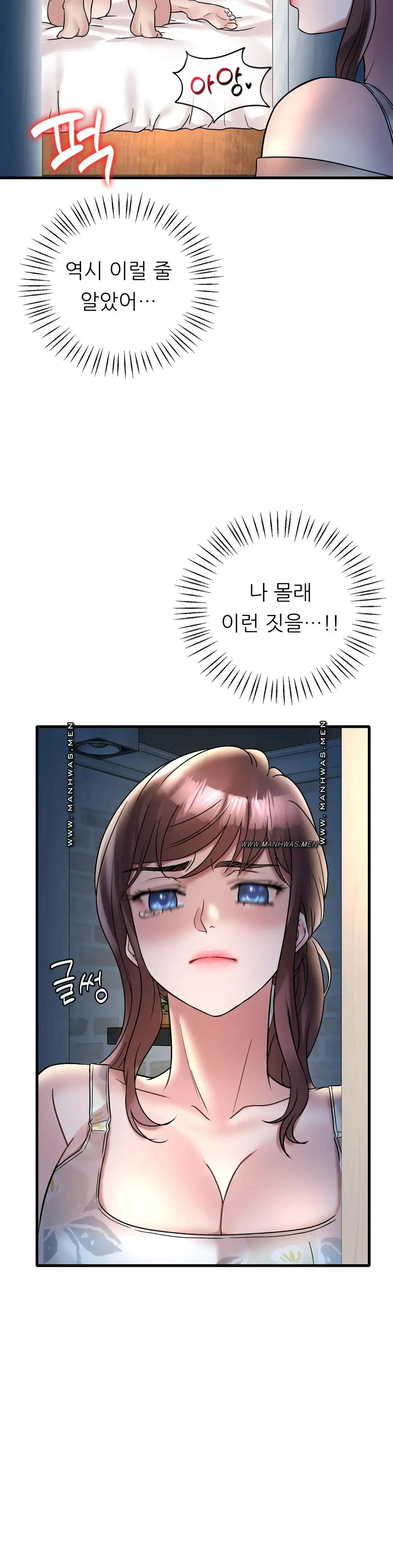 She Wants to Get Drunk Raw Chapter 22 image 2