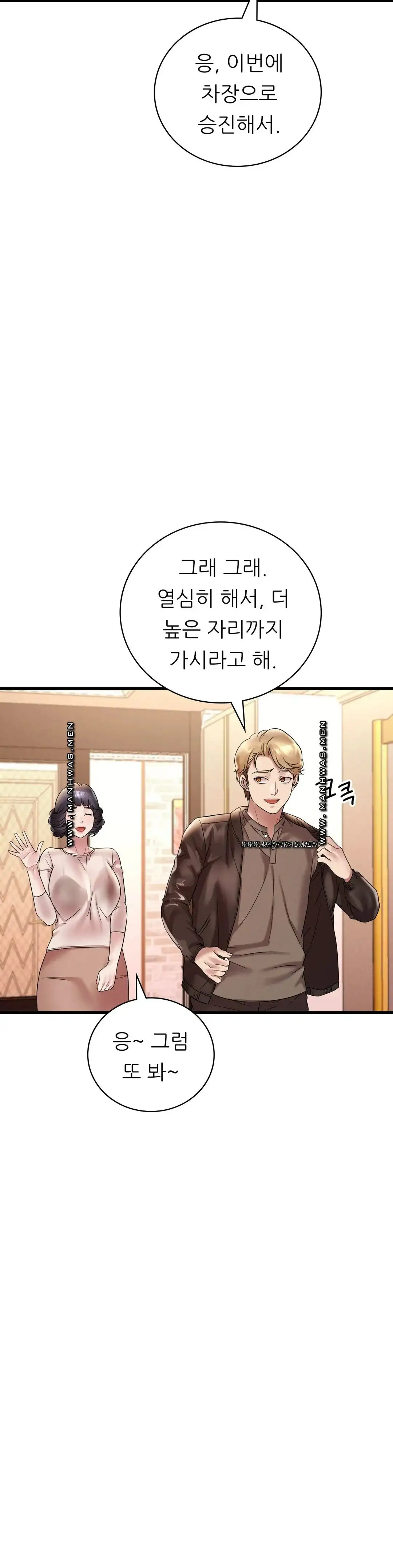 She Wants to Get Drunk Raw Chapter 22 image 37