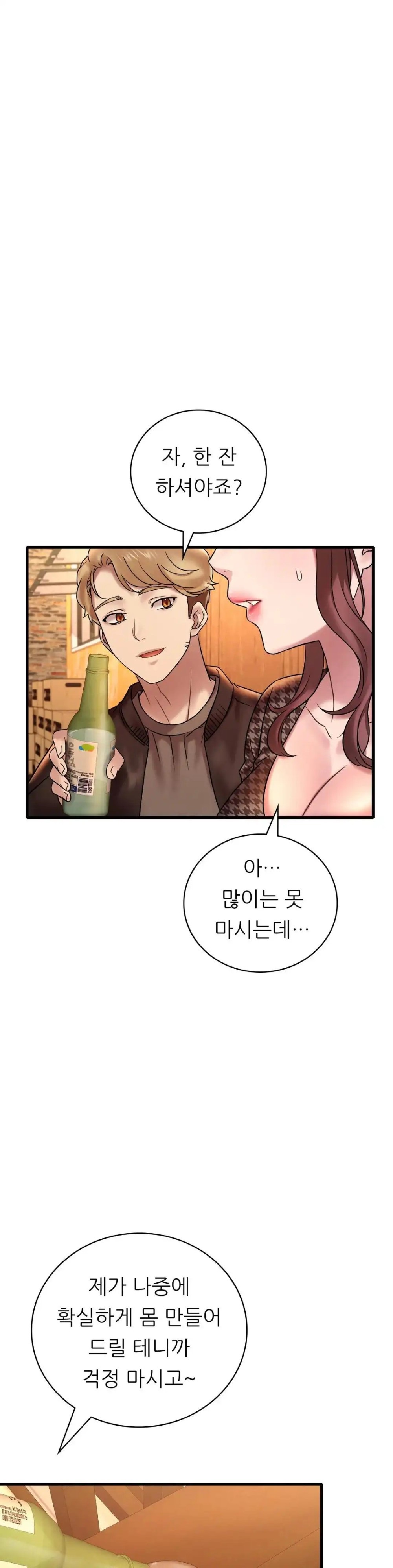 She Wants to Get Drunk Raw Chapter 23 image 11