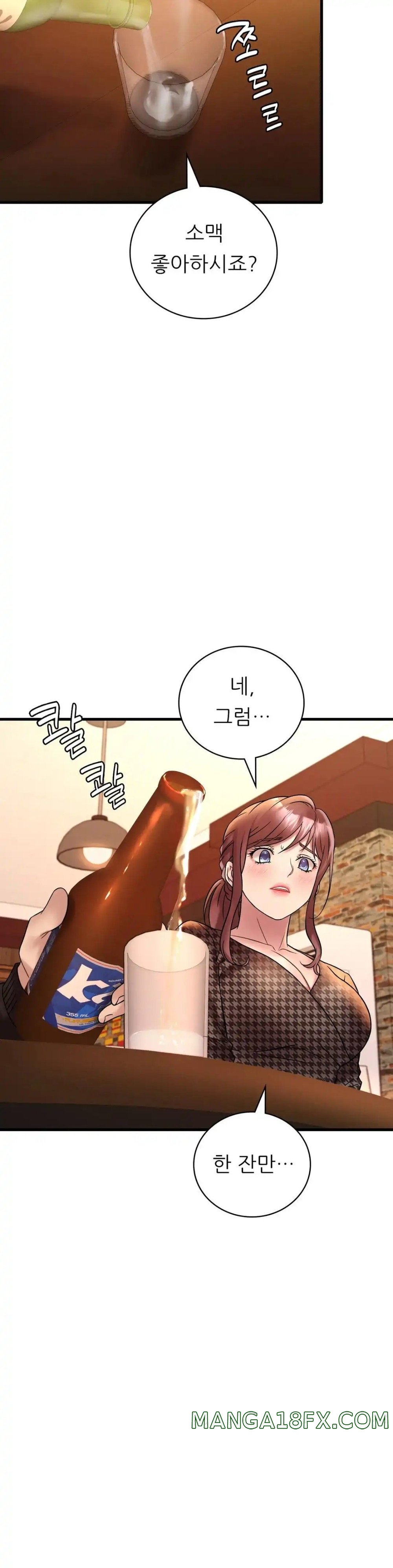 She Wants to Get Drunk Raw Chapter 23 image 12