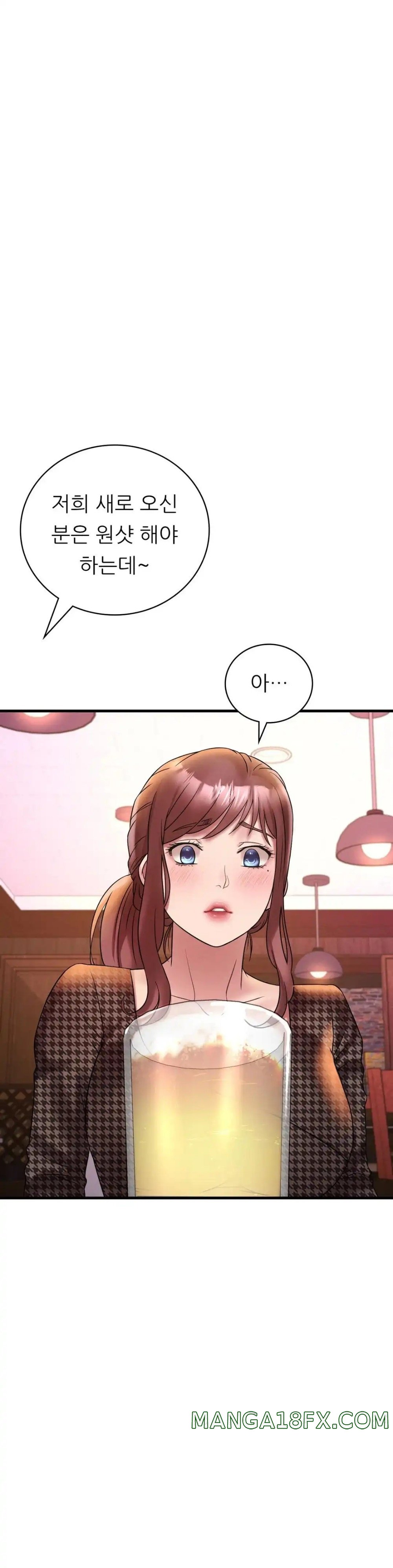 She Wants to Get Drunk Raw Chapter 23 image 13