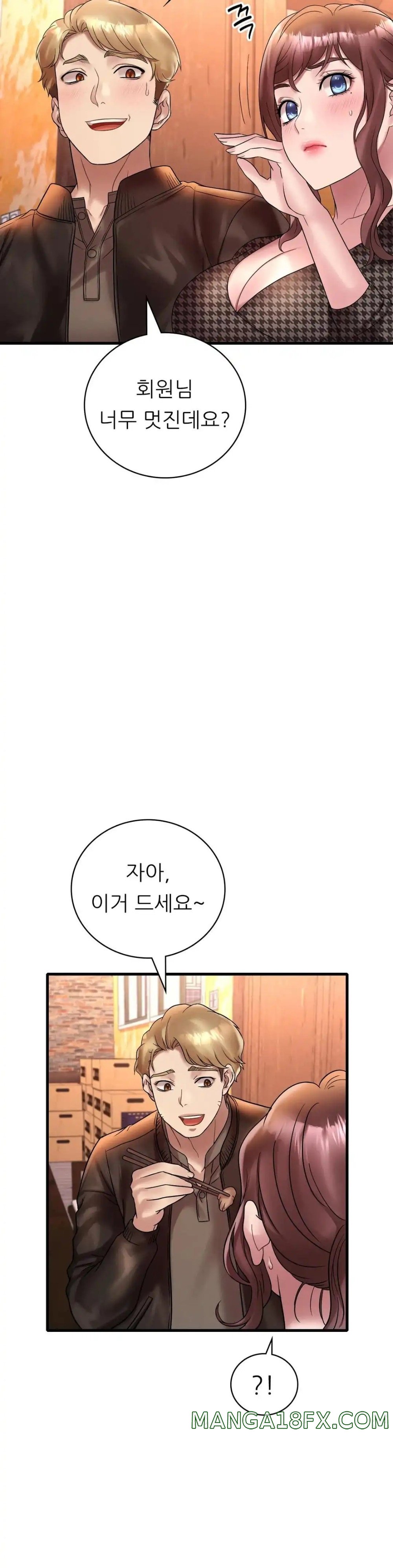 She Wants to Get Drunk Raw Chapter 23 image 18