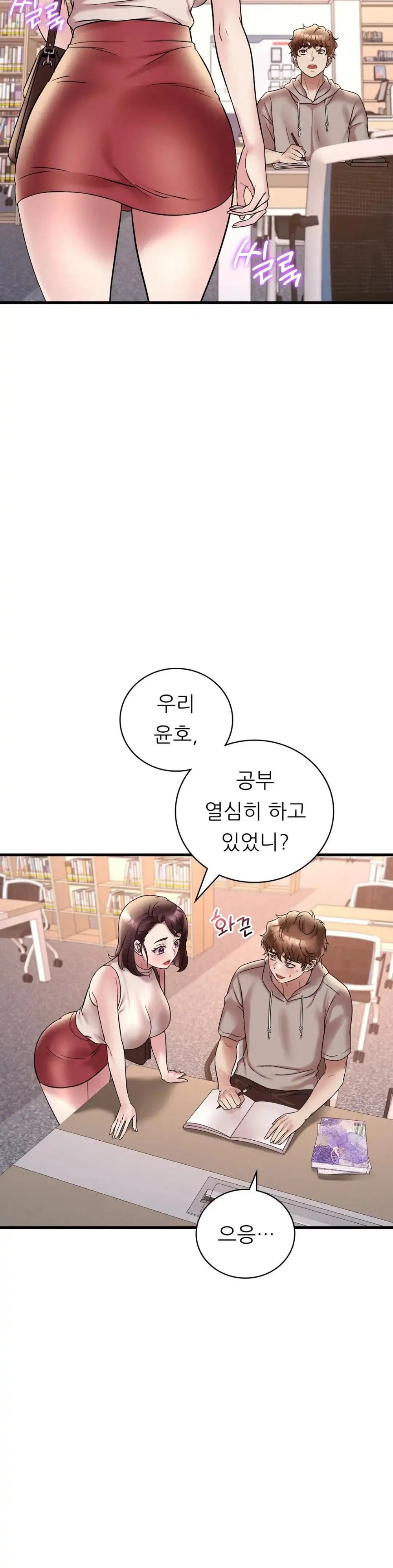 She Wants to Get Drunk Raw Chapter 23 image 23