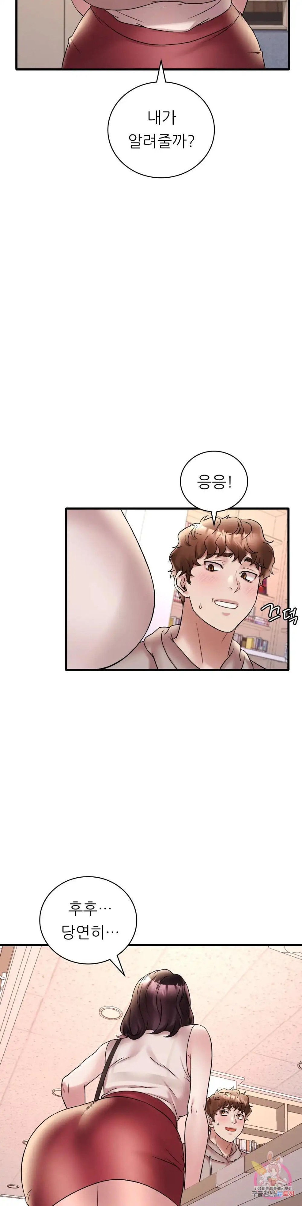 She Wants to Get Drunk Raw Chapter 23 image 25