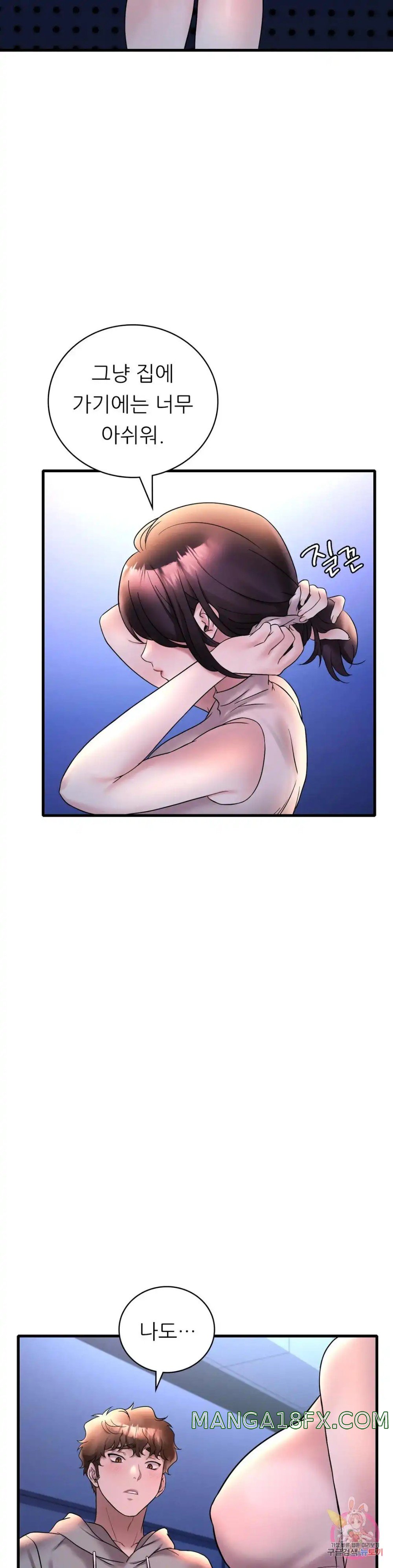 She Wants to Get Drunk Raw Chapter 23 image 28