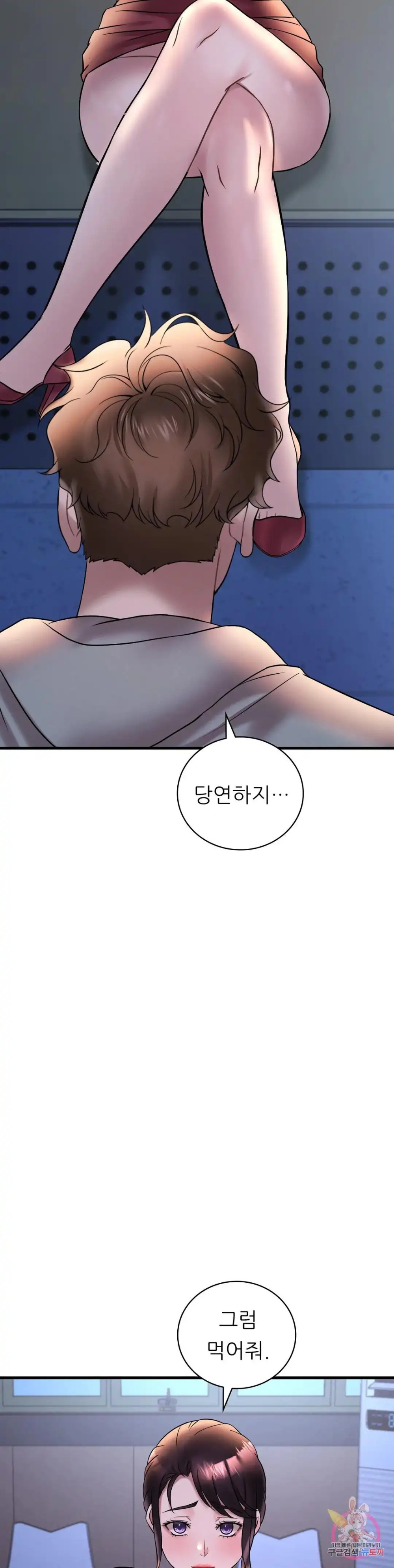 She Wants to Get Drunk Raw Chapter 23 image 30