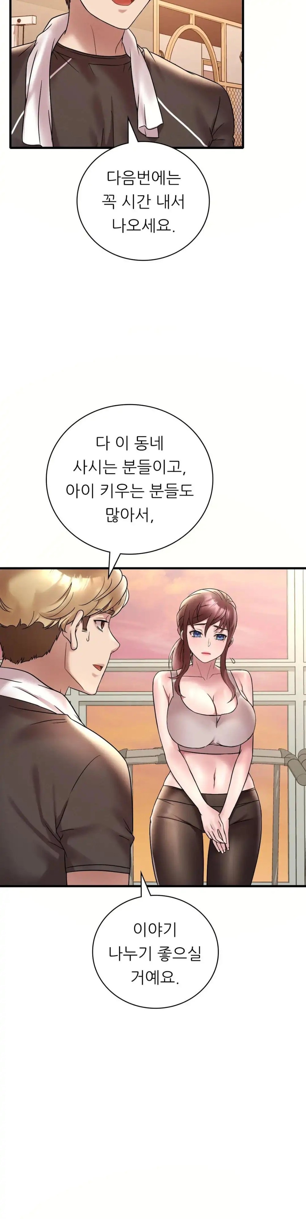 She Wants to Get Drunk Raw Chapter 23 image 3