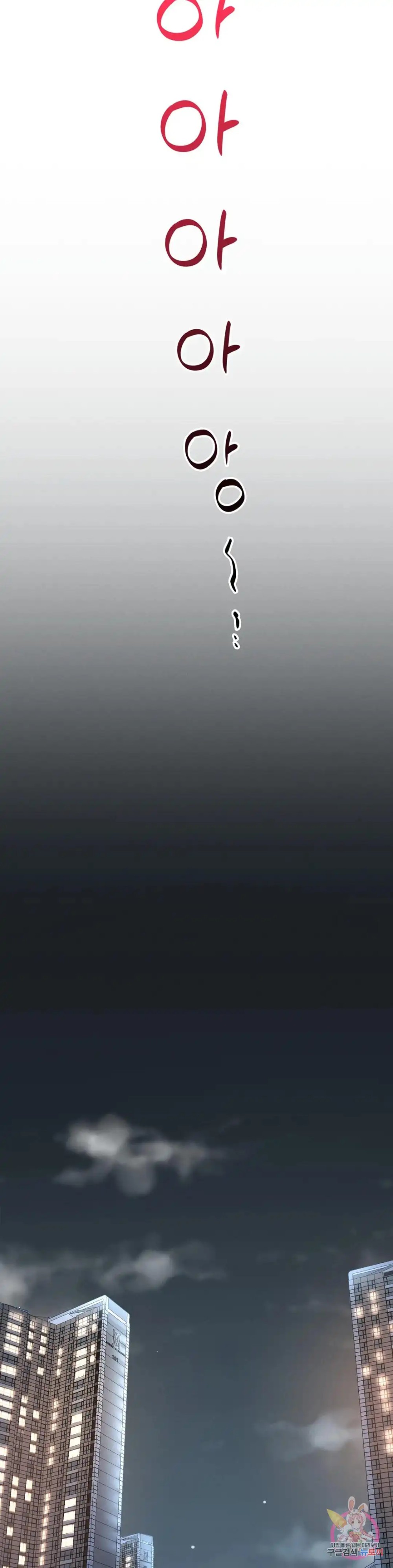 She Wants to Get Drunk Raw Chapter 23 image 39