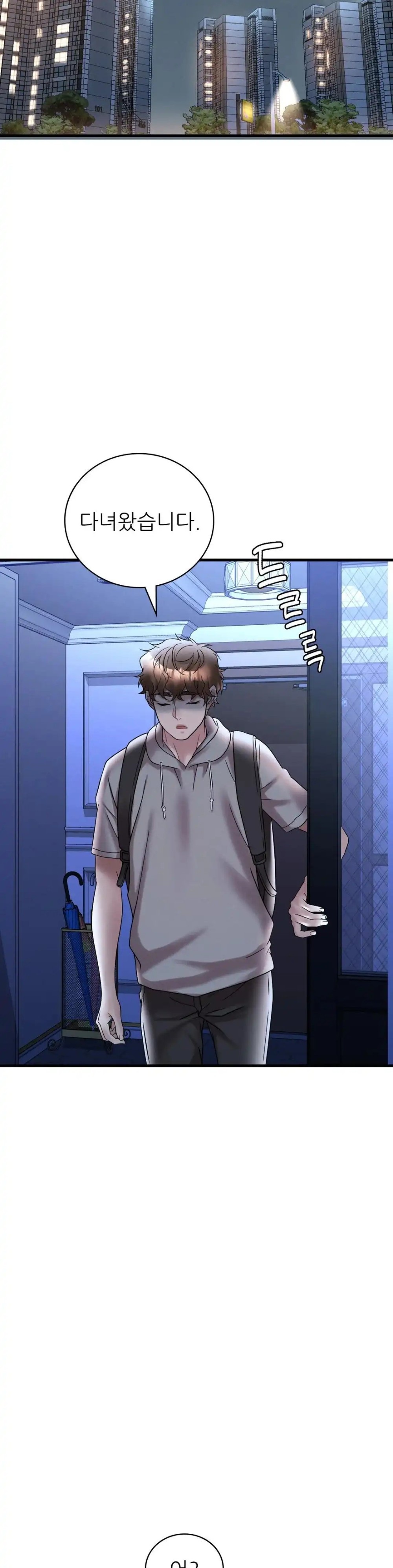 She Wants to Get Drunk Raw Chapter 23 image 40