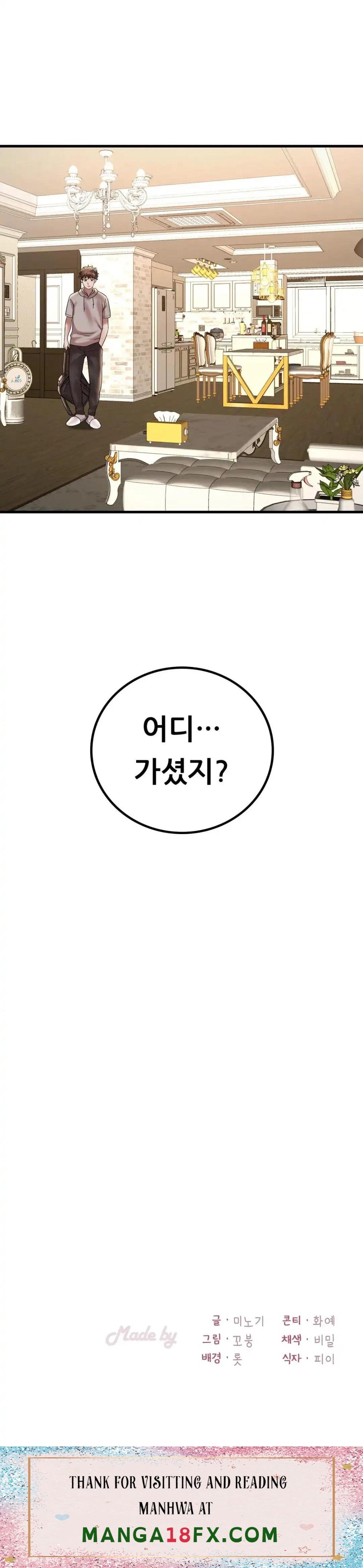 She Wants to Get Drunk Raw Chapter 23 image 42