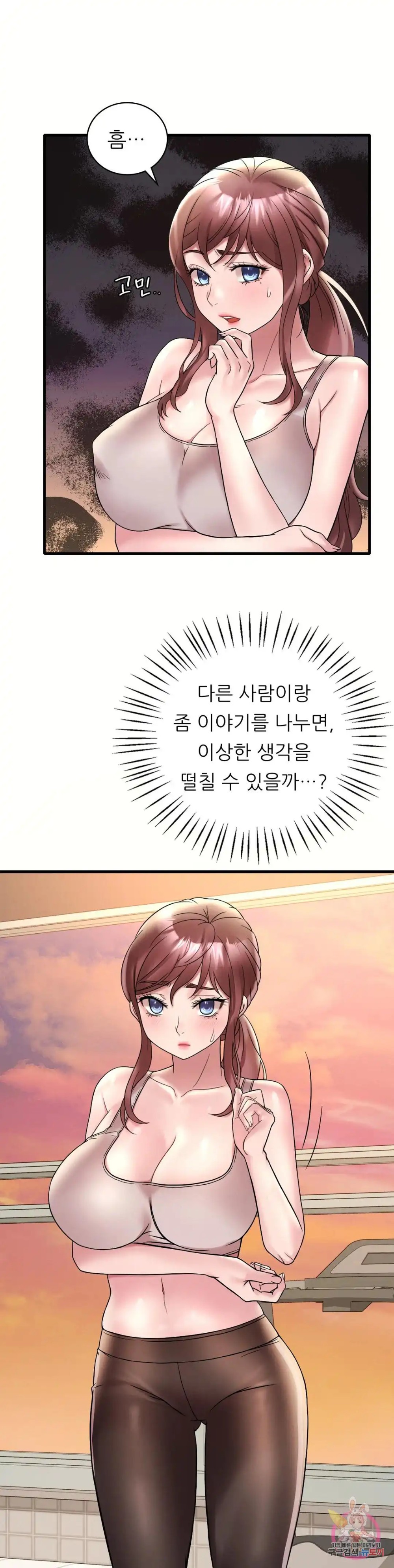 She Wants to Get Drunk Raw Chapter 23 image 4
