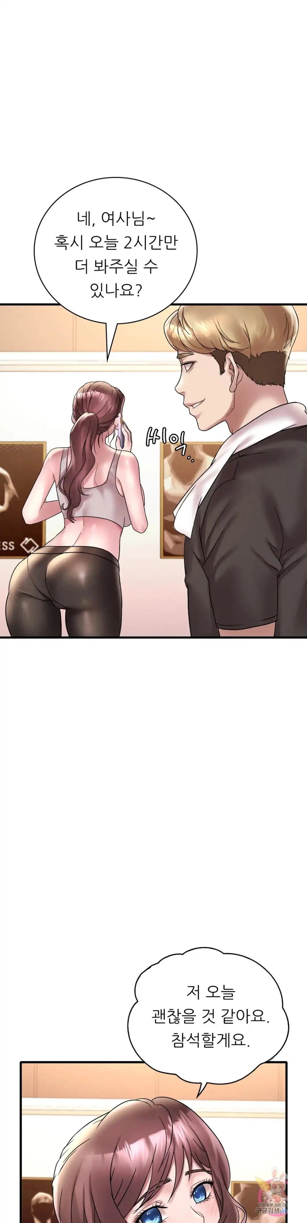 She Wants to Get Drunk Raw Chapter 23 image 6