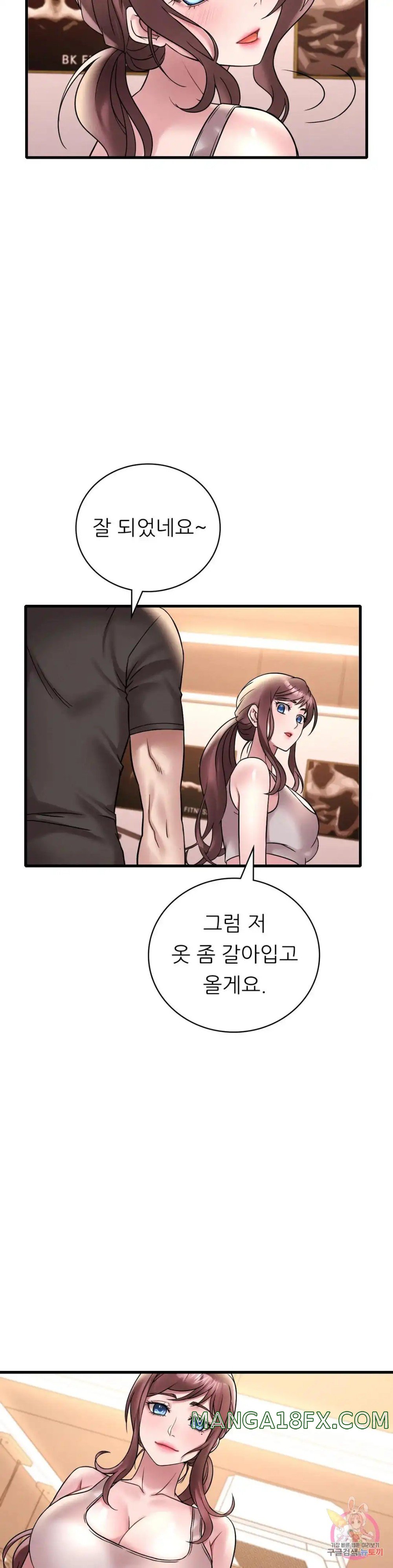 She Wants to Get Drunk Raw Chapter 23 image 7